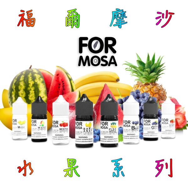 台灣品牌 福爾摩沙 30ML 小煙油