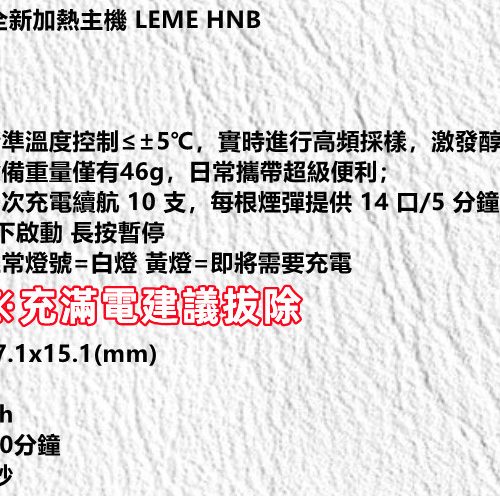LEME PRO 二代 【加熱主機】 LEME Sheen 樂美 新版本升級金屬外觀材質 4檔調溫 通用 IQOS2.4 IQOS3.0 LEME 樂美 M牌 H牌