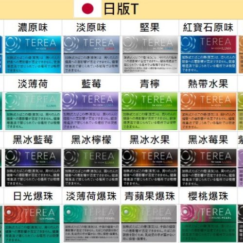 TEREA 日本版