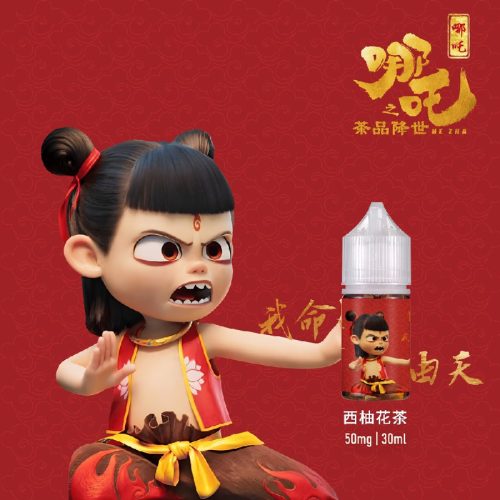 【哪吒茶葉系列小煙油 LINE ID yun9370】30ml 溫潤茶香、不帶涼感，適合日常長抽！春茶 檸檬茶 西柚花茶 茉莉花茶~