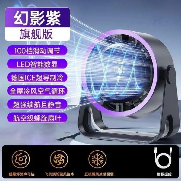 靜音桌上型小風扇 可充電不插電使用 百檔調節 360度旋轉 內附 充電線 掛牆貼