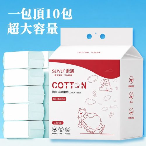 素遇洗臉巾
