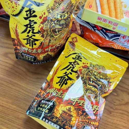 金虎爺檳榔