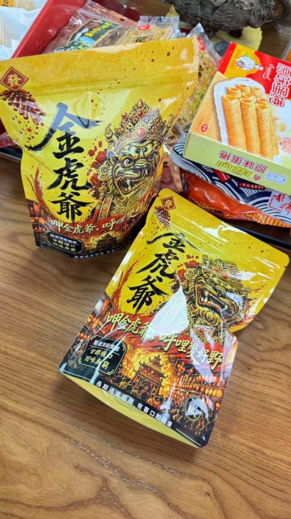 金虎爺檳榔