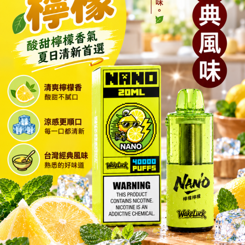 WAKELUCK NANO WAKELUCK NANO